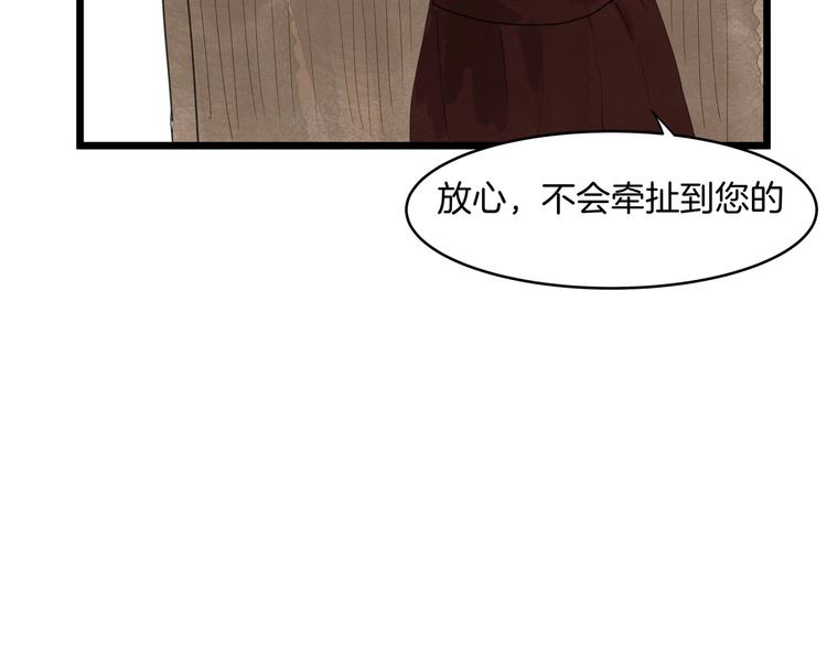 第31话  身份坦白(1/2)-第33话