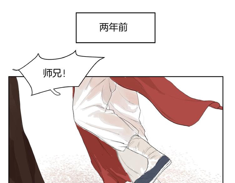 番外  前尘(1/2)-第5话