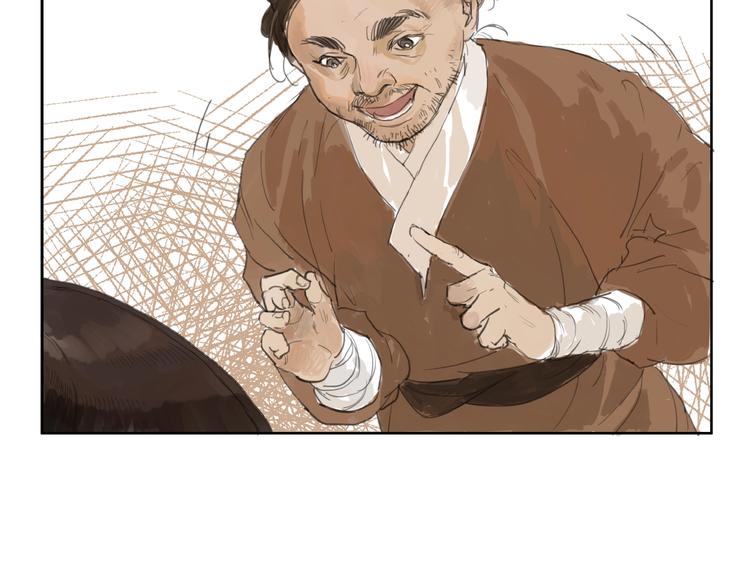 番外  前尘(1/2)-第5话