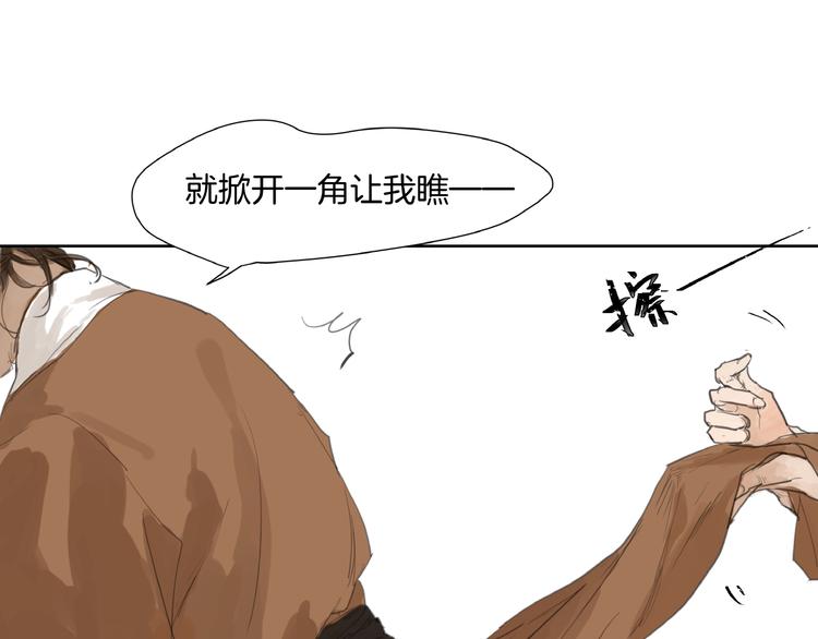 番外  前尘(1/2)-第5话