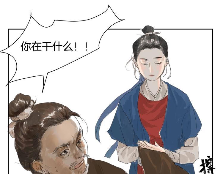 番外  前尘(1/2)-第5话