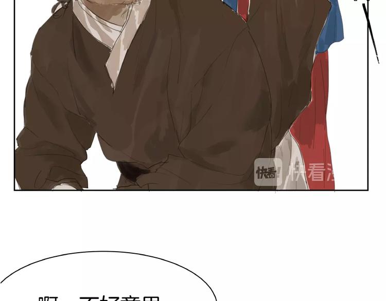 番外  前尘(1/2)-第5话