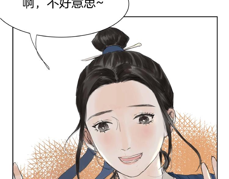 番外  前尘(1/2)-第5话