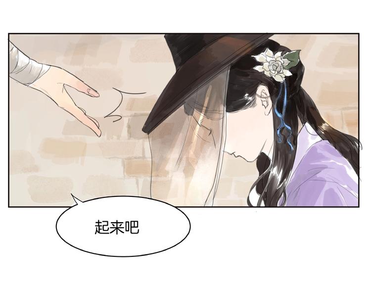 番外  前尘(1/2)-第5话