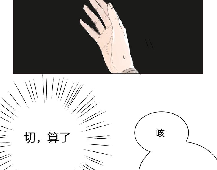 番外  前尘(1/2)-第5话