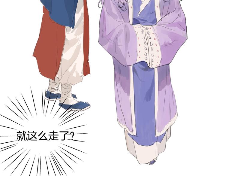 番外  前尘(1/2)-第5话