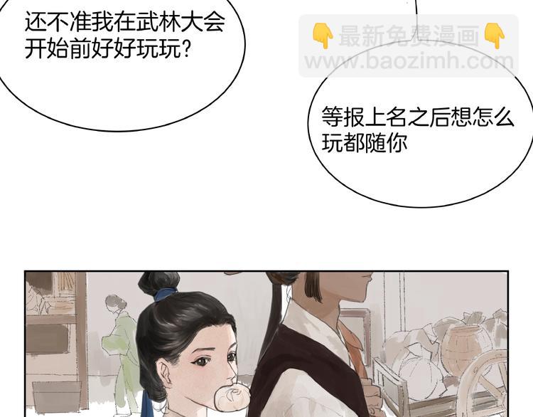 番外  前尘(1/2)-第5话