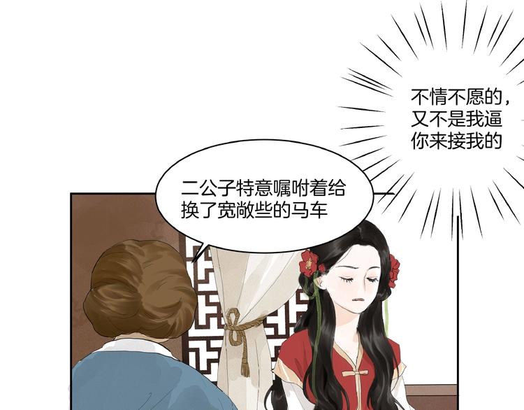 第5话  误解(1/2)-第7话