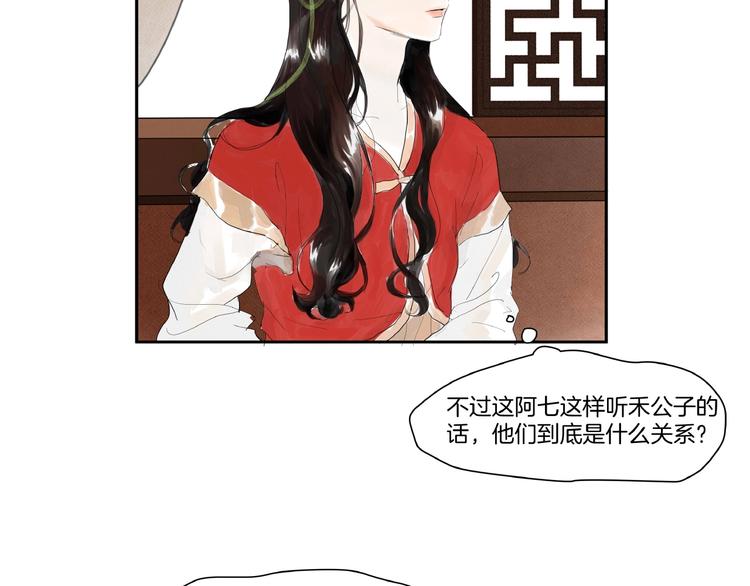 第5话  误解(1/2)-第7话