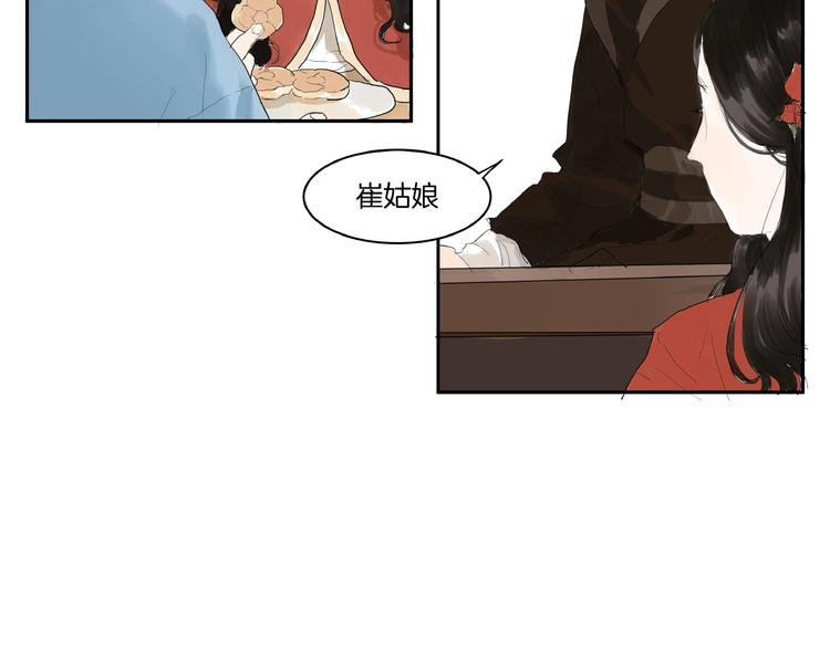 第5话  误解(1/2)-第7话