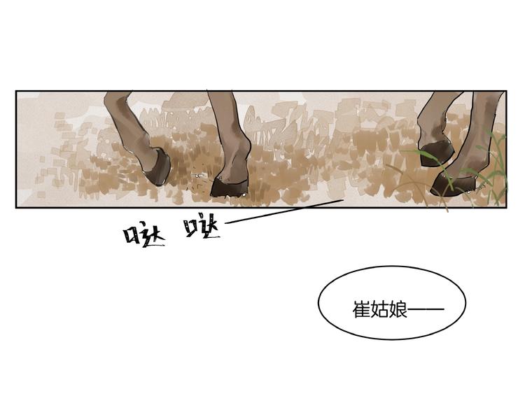 第5话  误解(1/2)-第7话