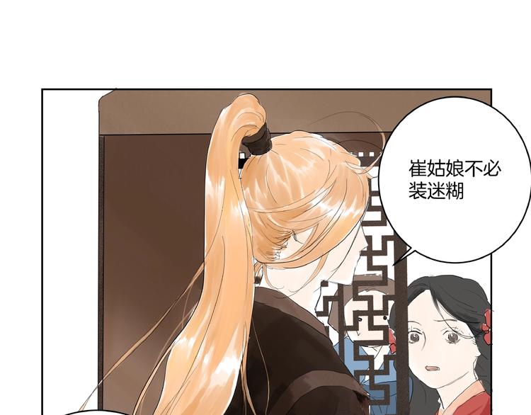 第5话  误解(1/2)-第7话