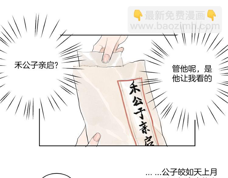 第5话  误解(1/2)-第7话