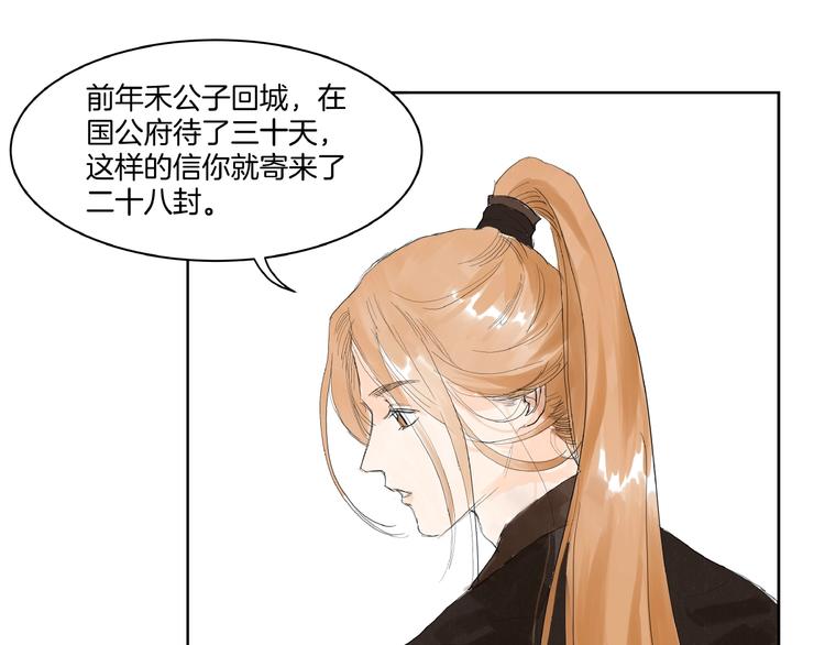 第5话  误解(1/2)-第7话