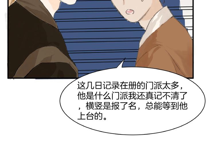 第7话  她好像真的喜欢比武？(1/2)-第9话