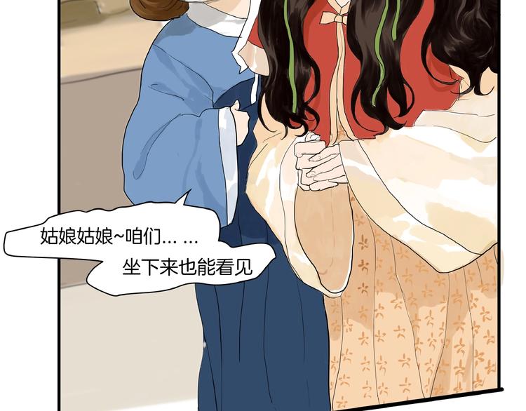 第7话  她好像真的喜欢比武？(1/2)-第9话