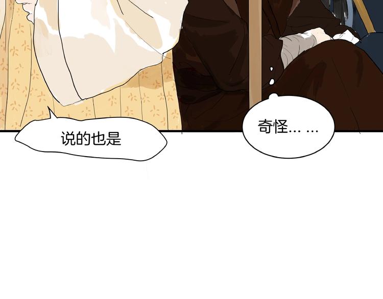 第7话  她好像真的喜欢比武？(1/2)-第9话