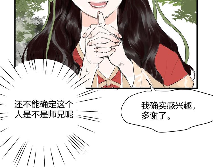 第7话  她好像真的喜欢比武？(1/2)-第9话