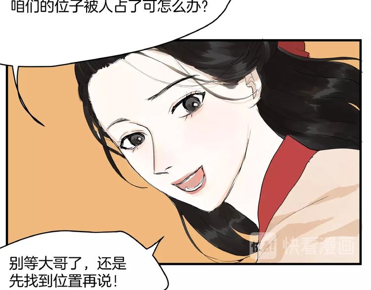 第7话  她好像真的喜欢比武？(1/2)-第9话