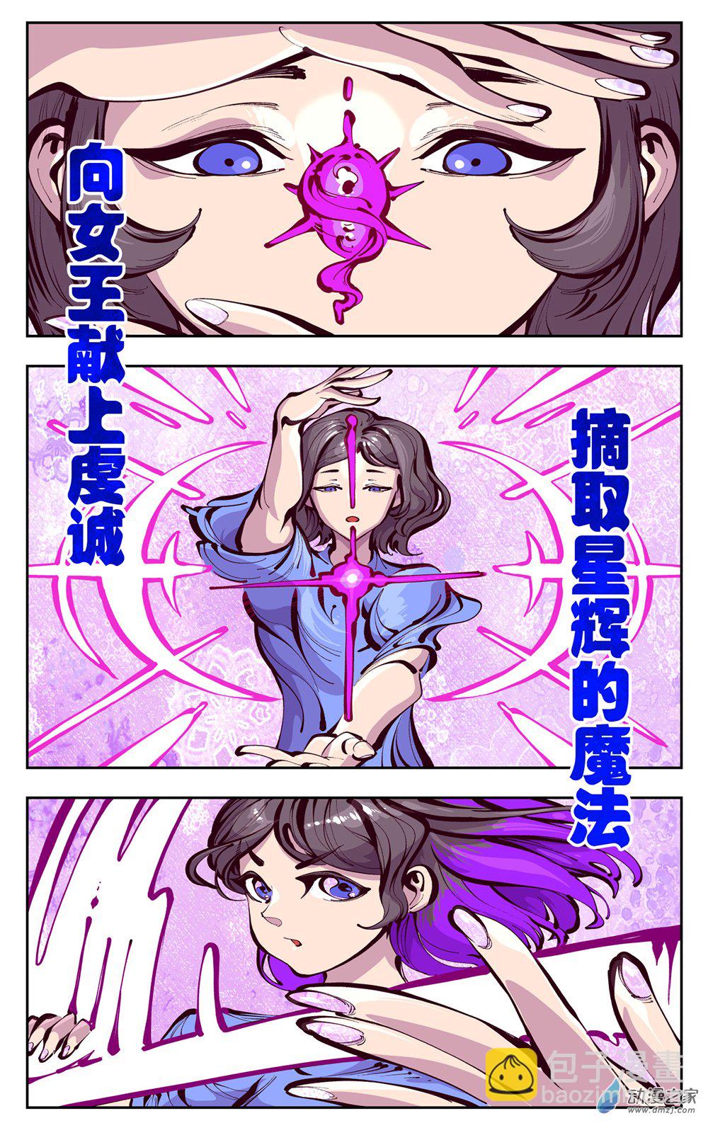 好兄弟是魔法少女 - 01 在打工，是魔法少女 - 2