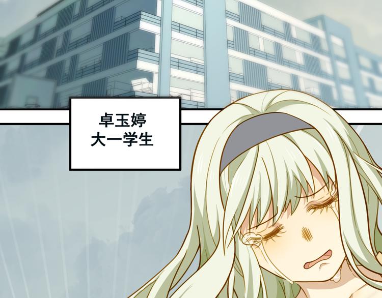 第1话 告白失败就跳楼？！！(1/2)-第1话