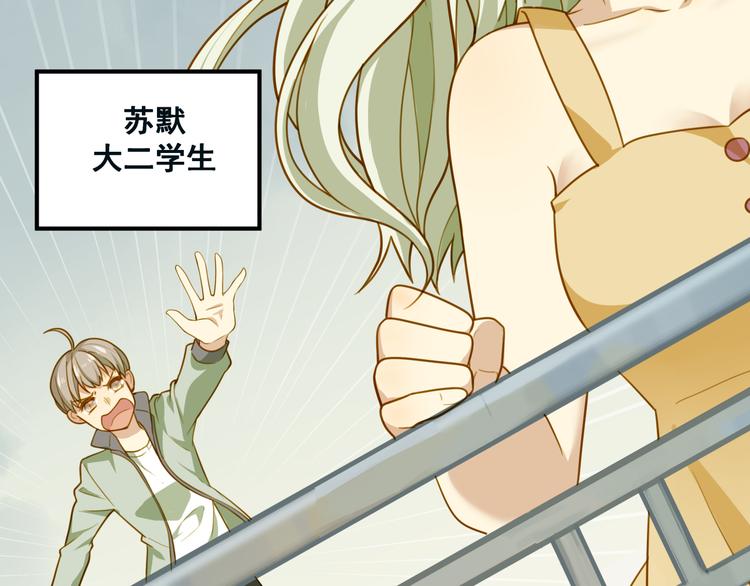 第1话 告白失败就跳楼？！！(1/2)-第1话