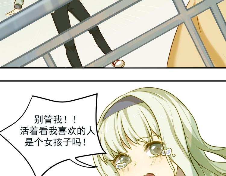 第1话 告白失败就跳楼？！！(1/2)-第1话