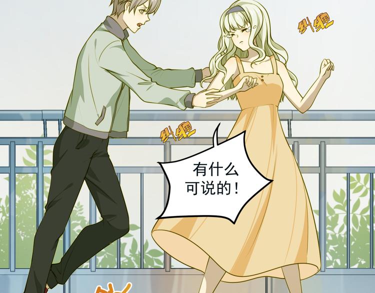 第1话 告白失败就跳楼？！！(1/2)-第1话