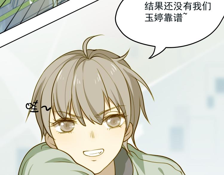 第1话 告白失败就跳楼？！！(1/2)-第1话