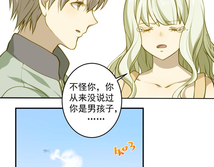 第1话 告白失败就跳楼？！！(1/2)-第1话