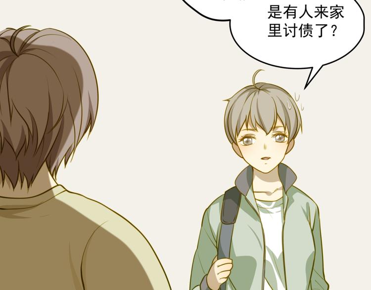 第1话 告白失败就跳楼？！！(1/2)-第1话