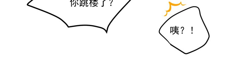 第1话 告白失败就跳楼？！！(1/2)-第1话