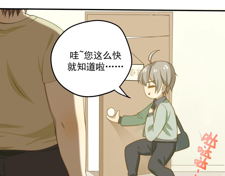 第1话 告白失败就跳楼？！！(1/2)-第1话