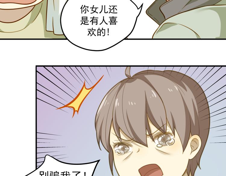 第1话 告白失败就跳楼？！！(1/2)-第1话