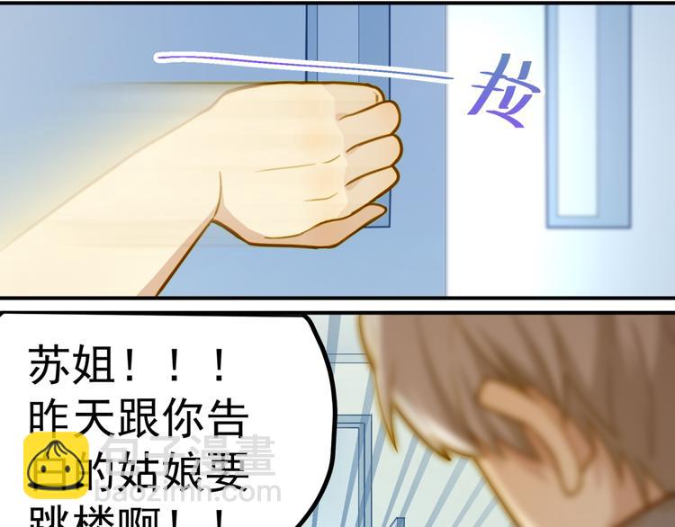 第1话 告白失败就跳楼？！！(1/2)-第1话