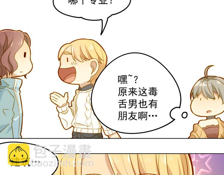 第11话 忽然的体贴？(1/2)-第11话