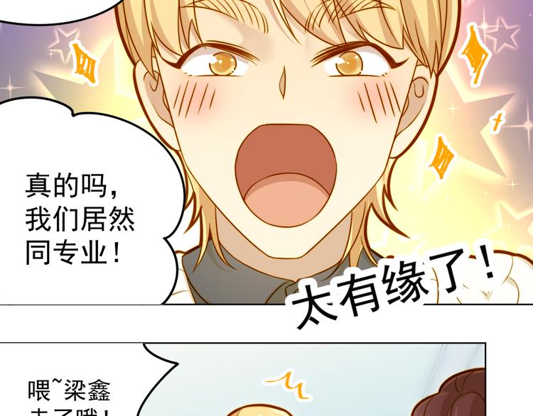 第11话 忽然的体贴？(1/2)-第11话