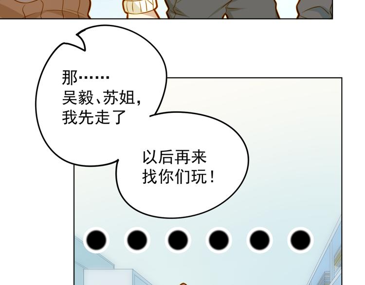 第11话 忽然的体贴？(1/2)-第11话