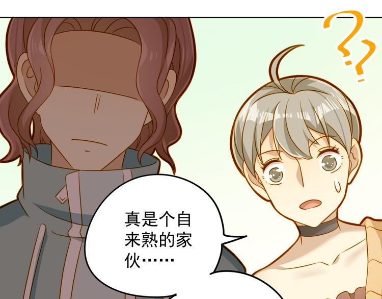 第11话 忽然的体贴？(1/2)-第11话