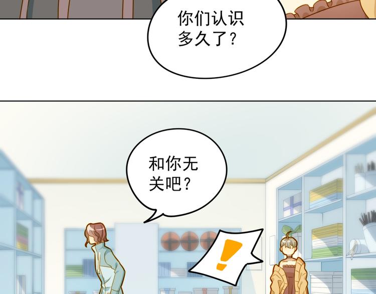 第11话 忽然的体贴？(1/2)-第11话