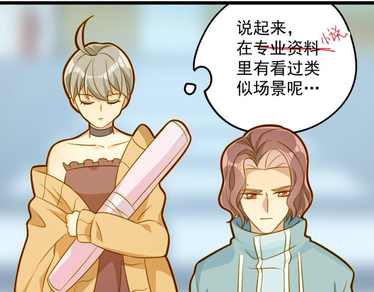 第11话 忽然的体贴？(1/2)-第11话