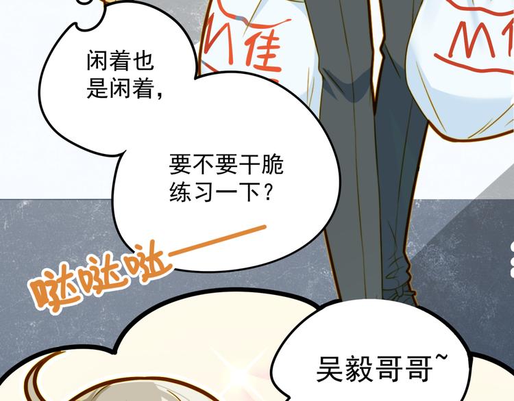 第11话 忽然的体贴？(1/2)-第11话