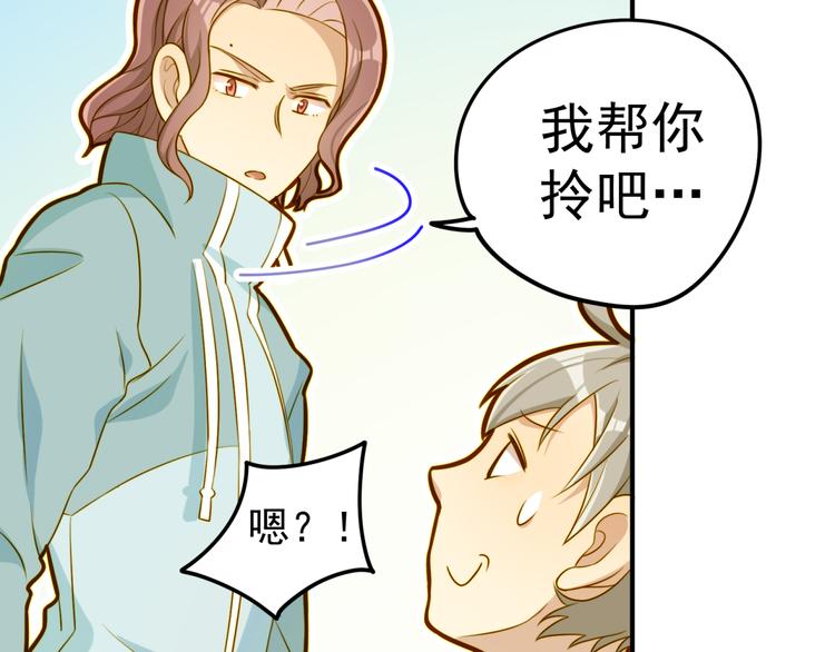 第11话 忽然的体贴？(1/2)-第11话