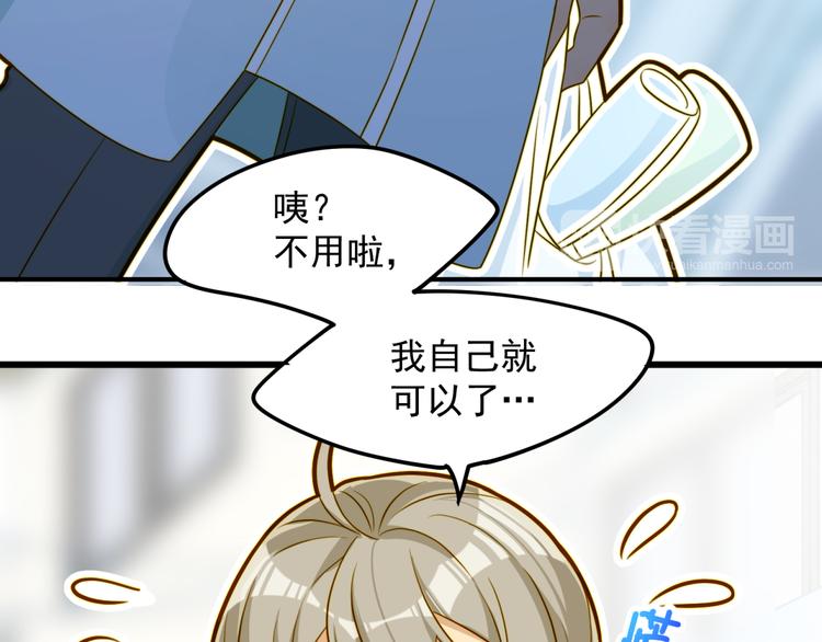 第11话 忽然的体贴？(1/2)-第11话