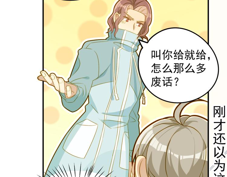 第11话 忽然的体贴？(1/2)-第11话