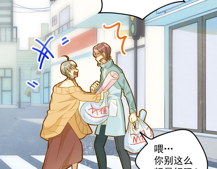 第11话 忽然的体贴？(1/2)-第11话