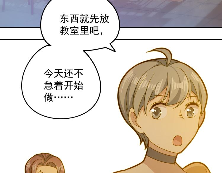 第11话 忽然的体贴？(1/2)-第11话