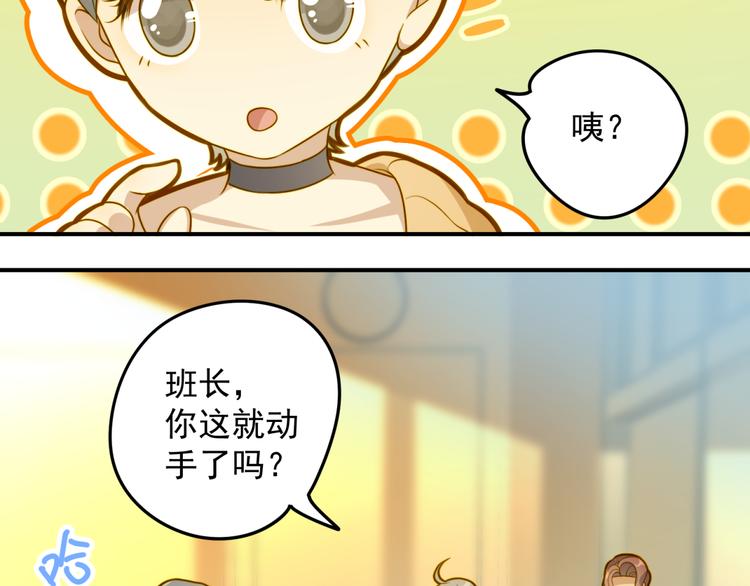 第11话 忽然的体贴？(1/2)-第11话