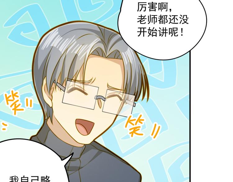 第11话 忽然的体贴？(1/2)-第11话