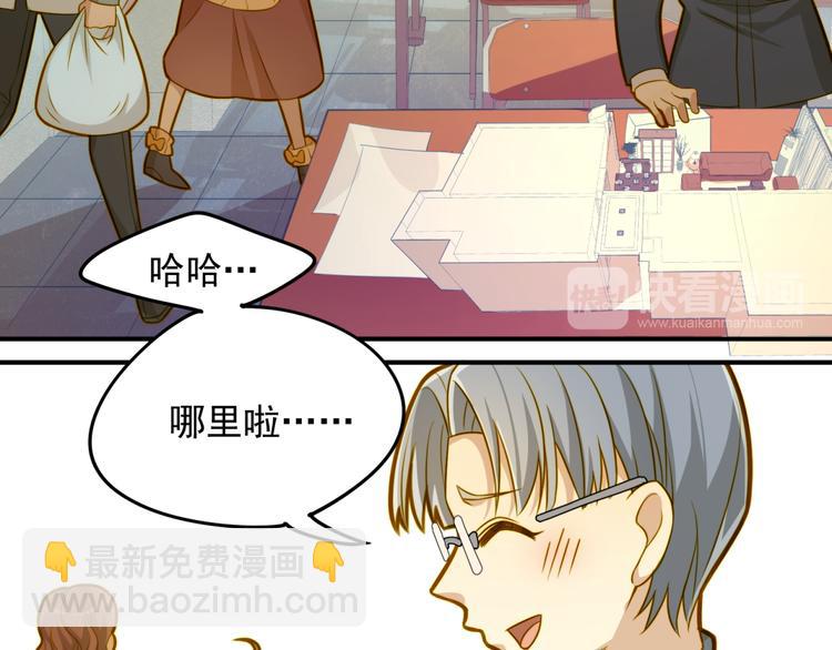 第11话 忽然的体贴？(1/2)-第11话